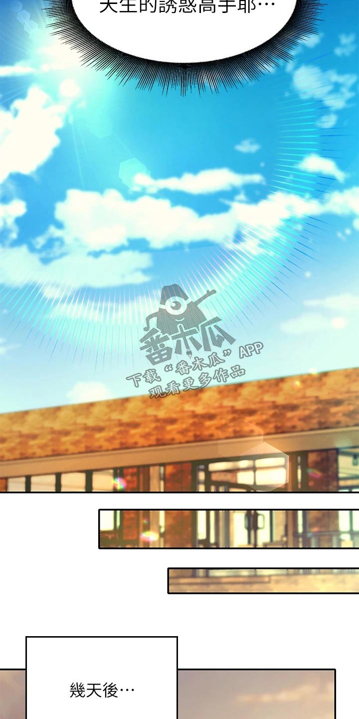 第54章：放心吧4