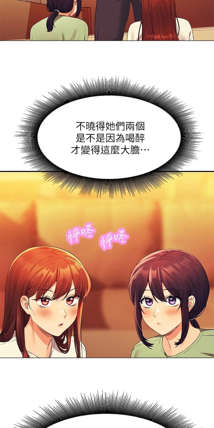 第108章：开始吧4