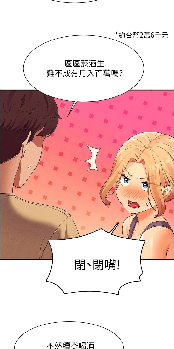 第102章：这几个人4