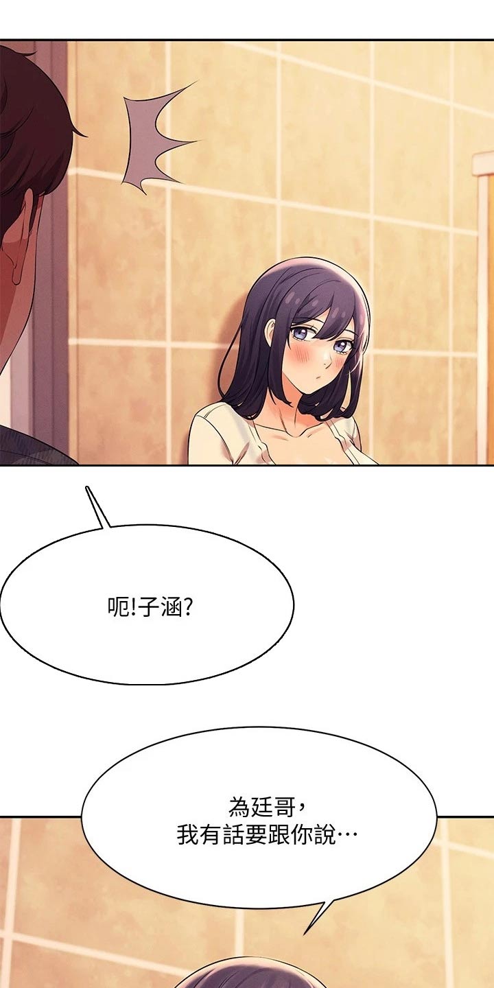 第50章：有话要说3