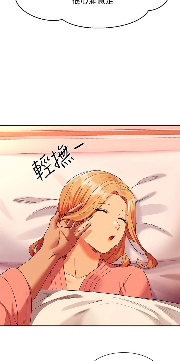 第119章：不小心3