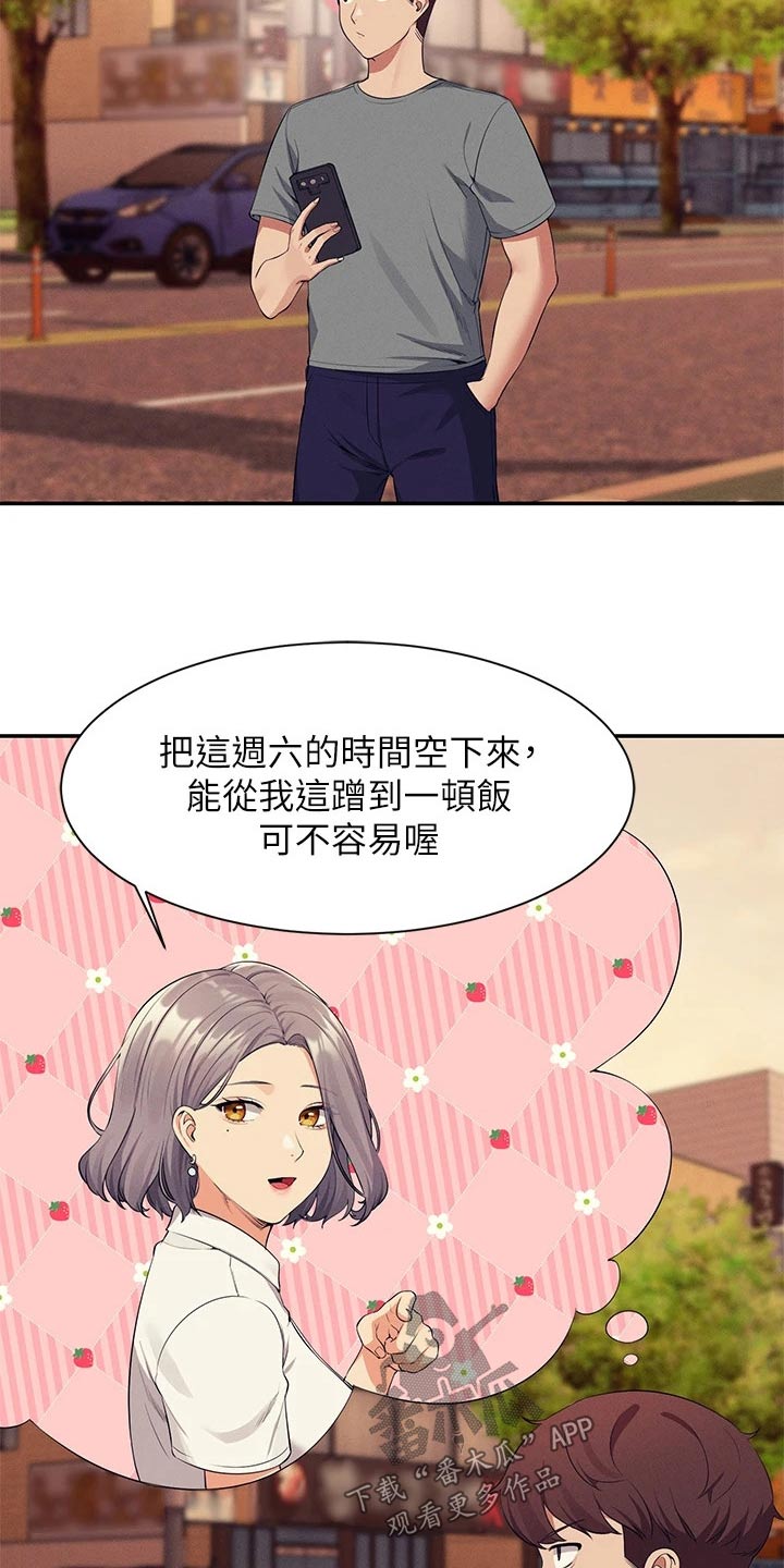 第91章：高级料理1