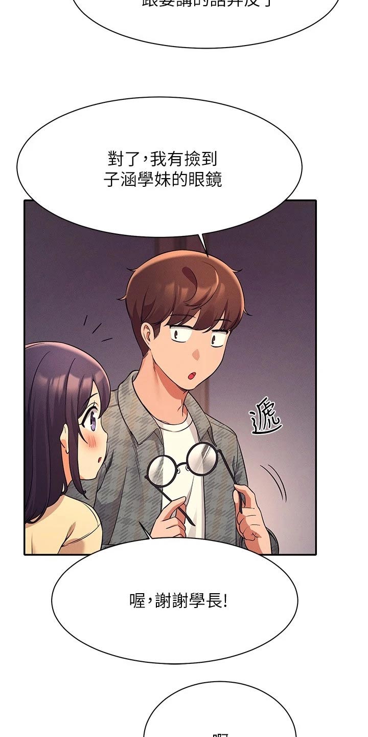 第48章：少喝点酒3