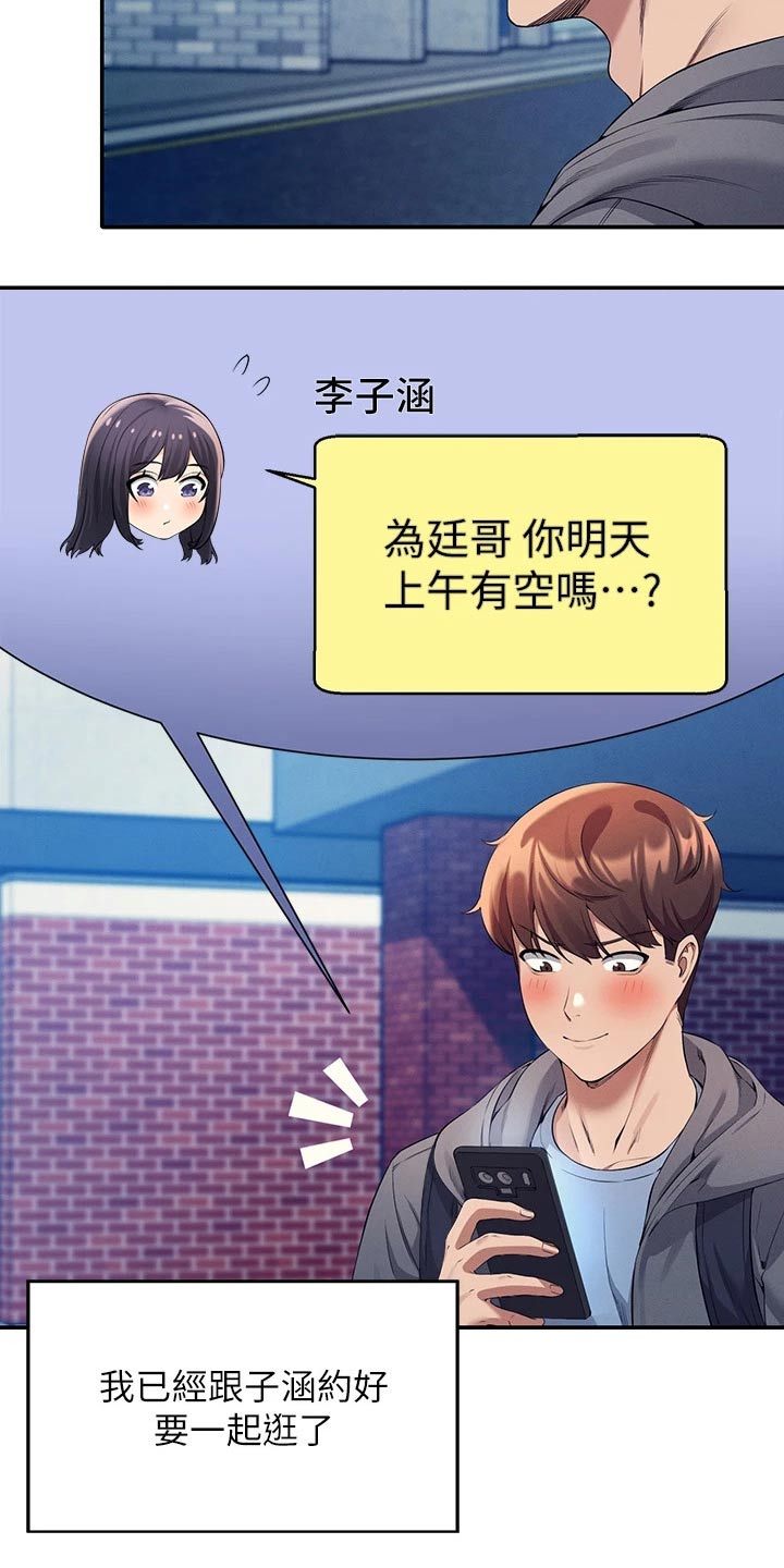 第81章：麻烦了2