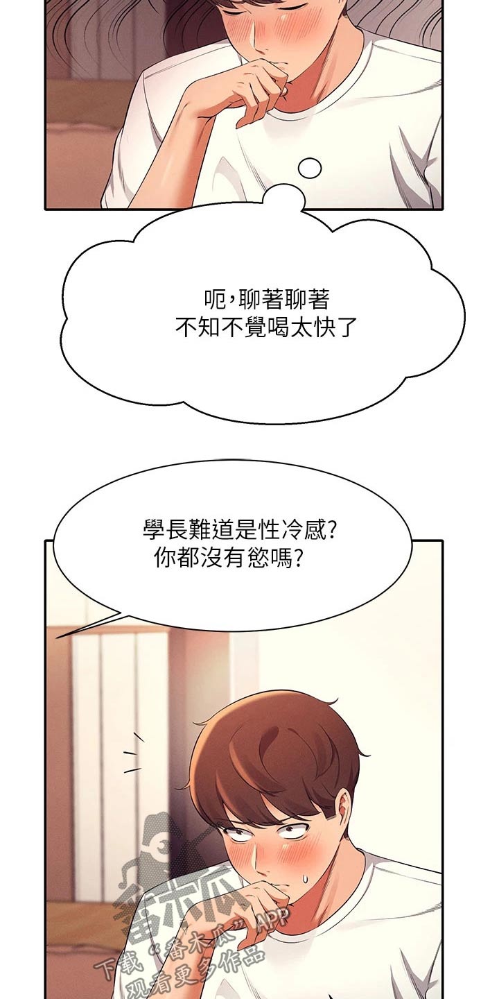 第59章：不够吸引3