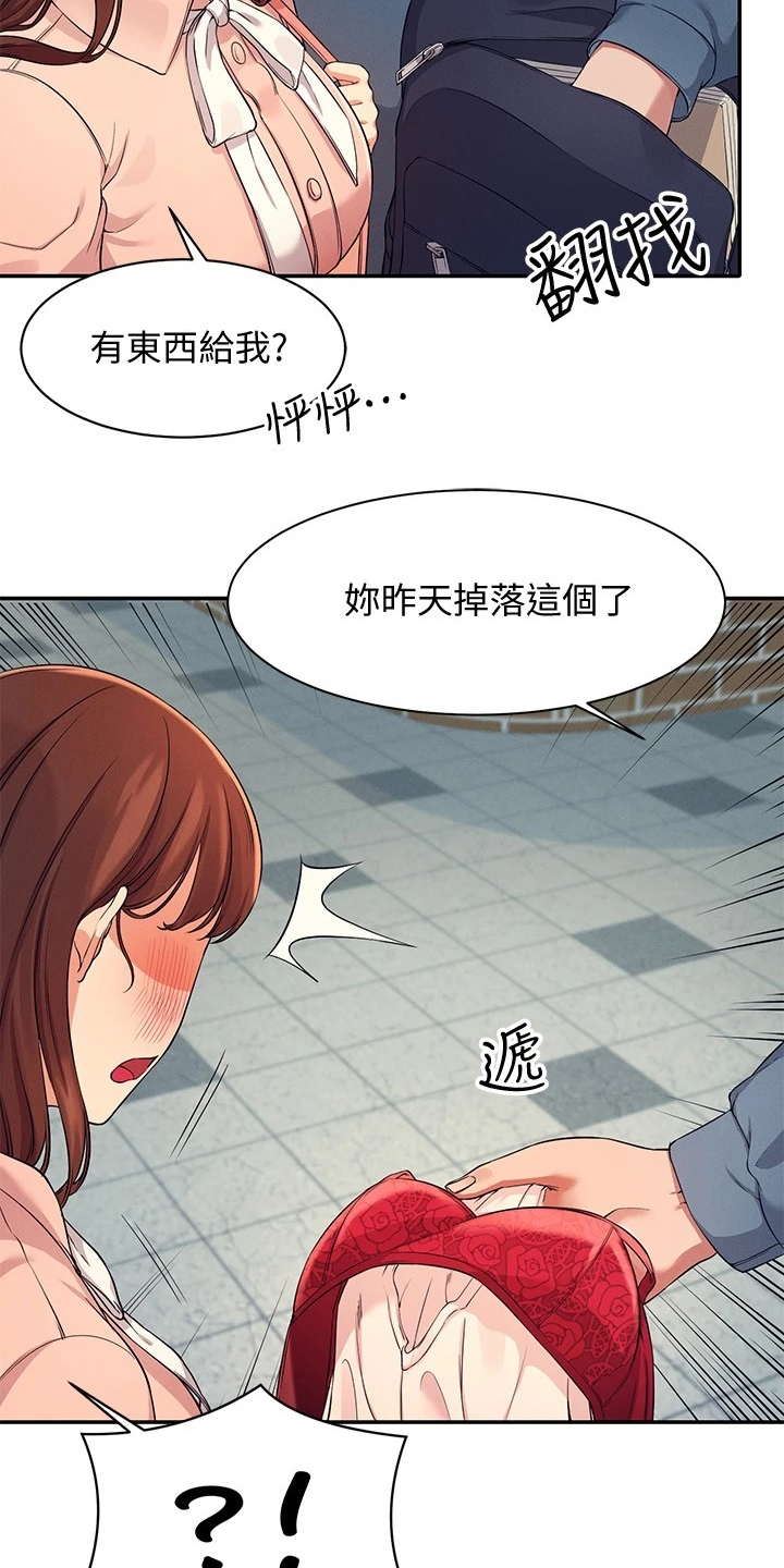 第27章：变态就在眼前3