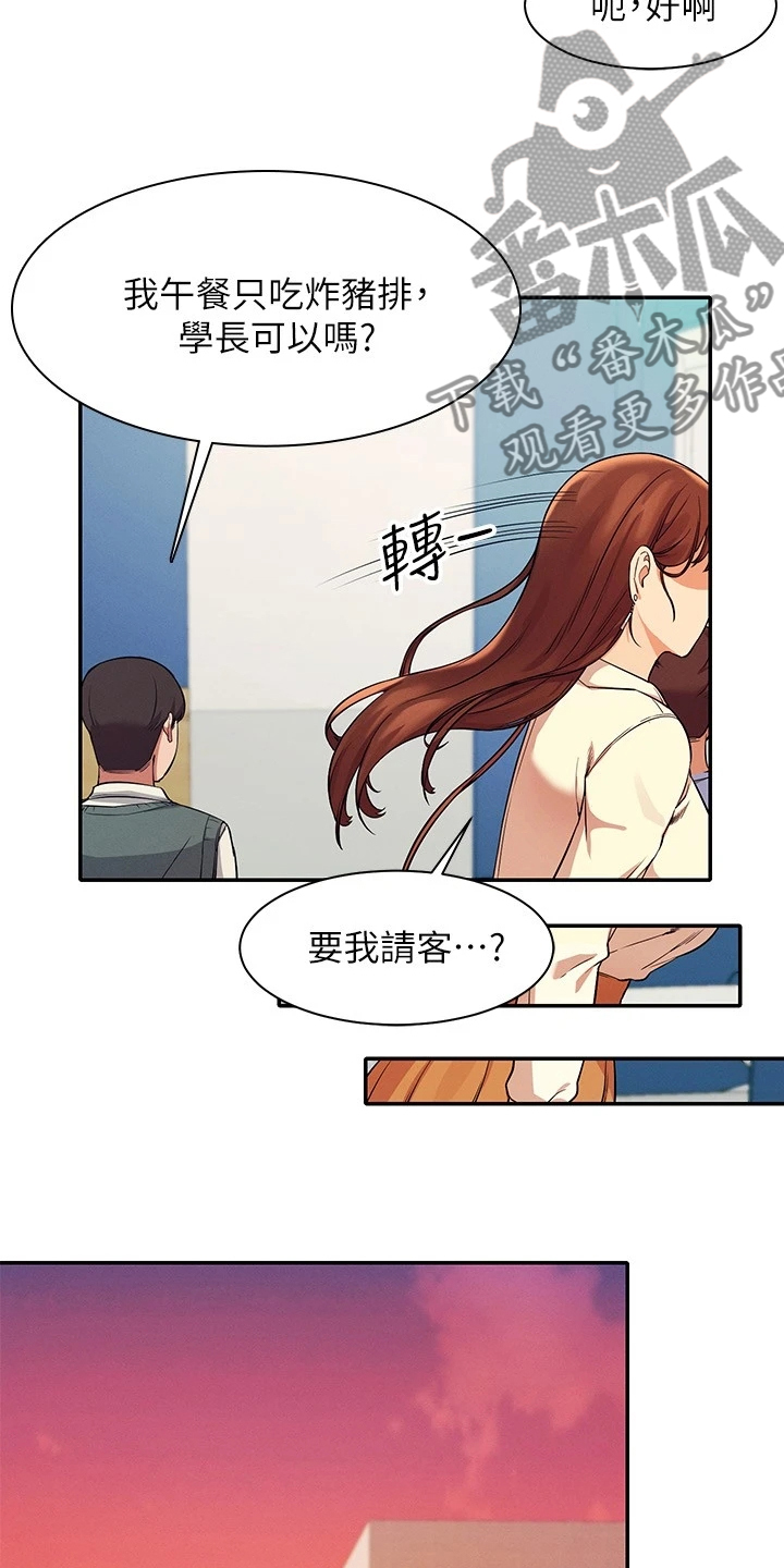 第34章：又一个怀疑对象2