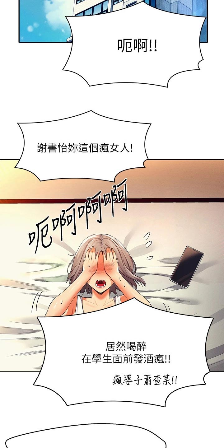 第72章：怎么办2