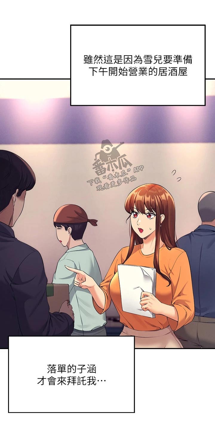 第81章：麻烦了3