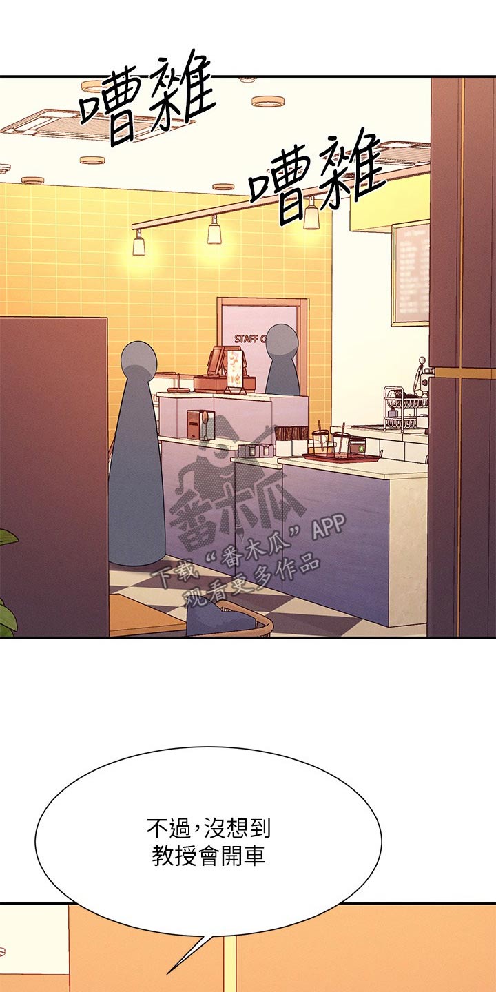 第124章：跟我说说看1