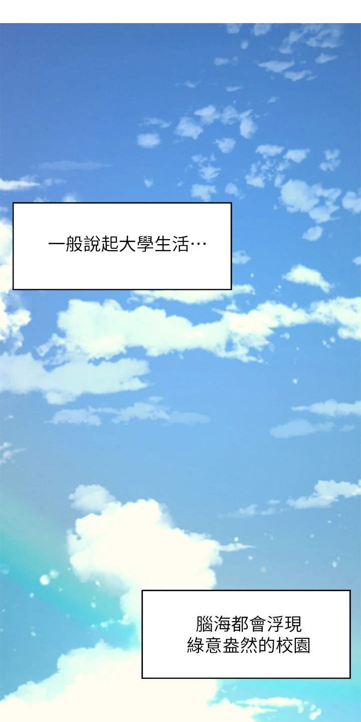 第1章：理科生0