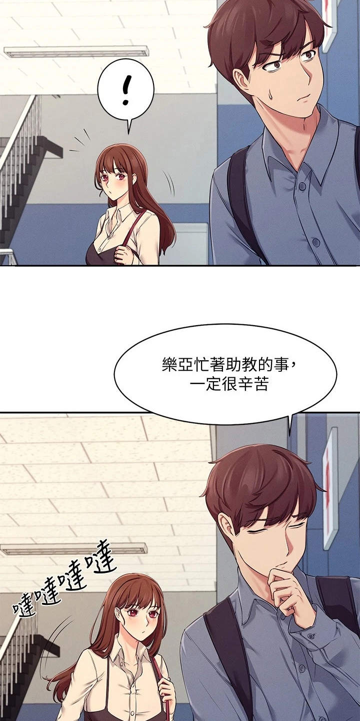 第11章：很尴尬4