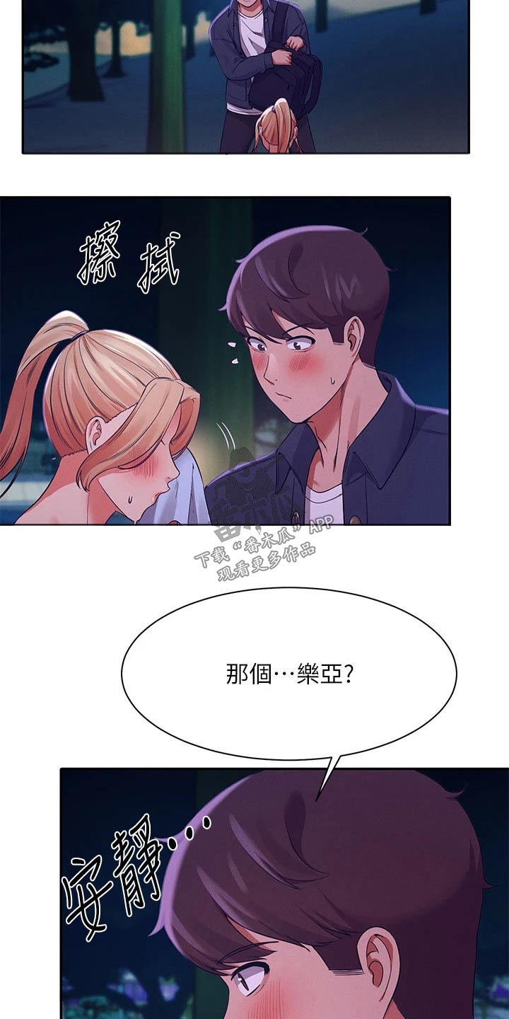 第69章：这样的关系2