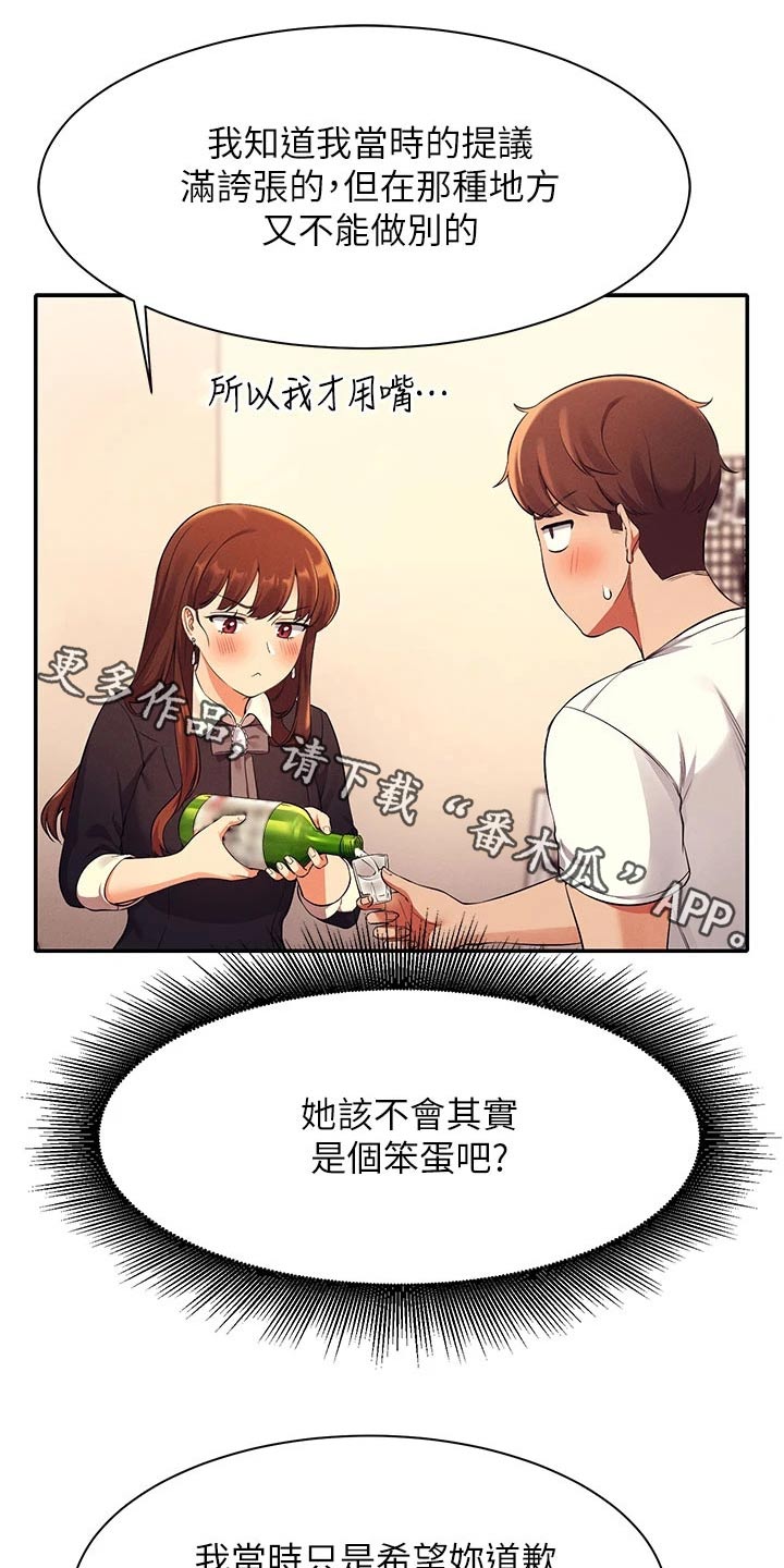 第59章：不够吸引0