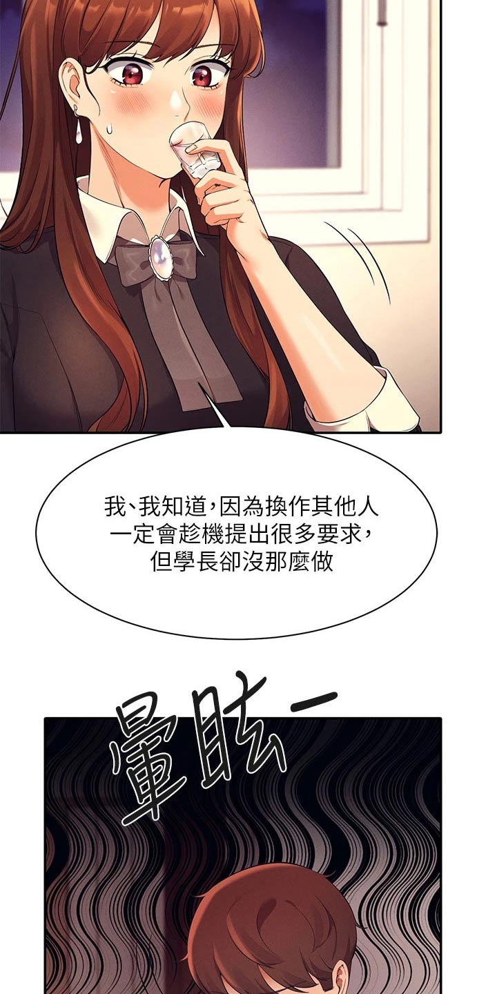 第59章：不够吸引2