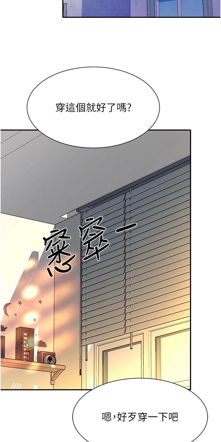 第110章：见一面4