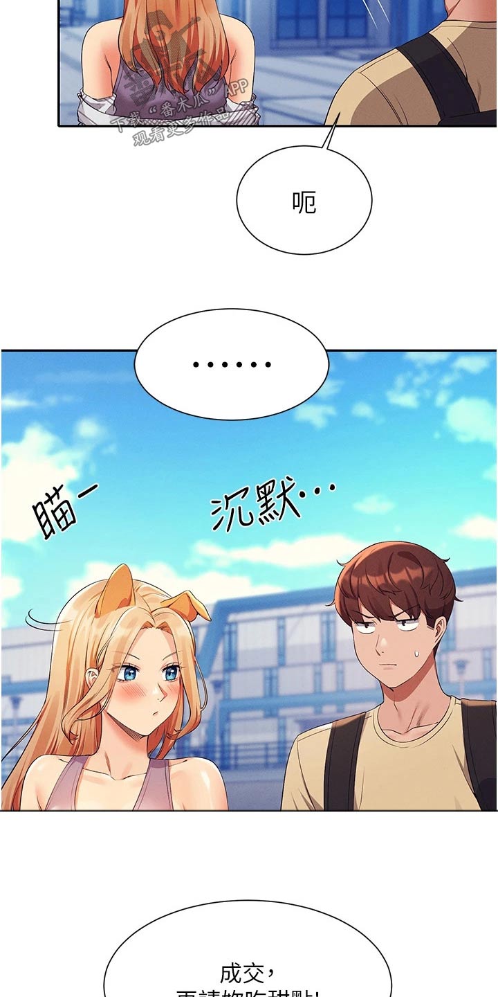 第99章：这个时候4