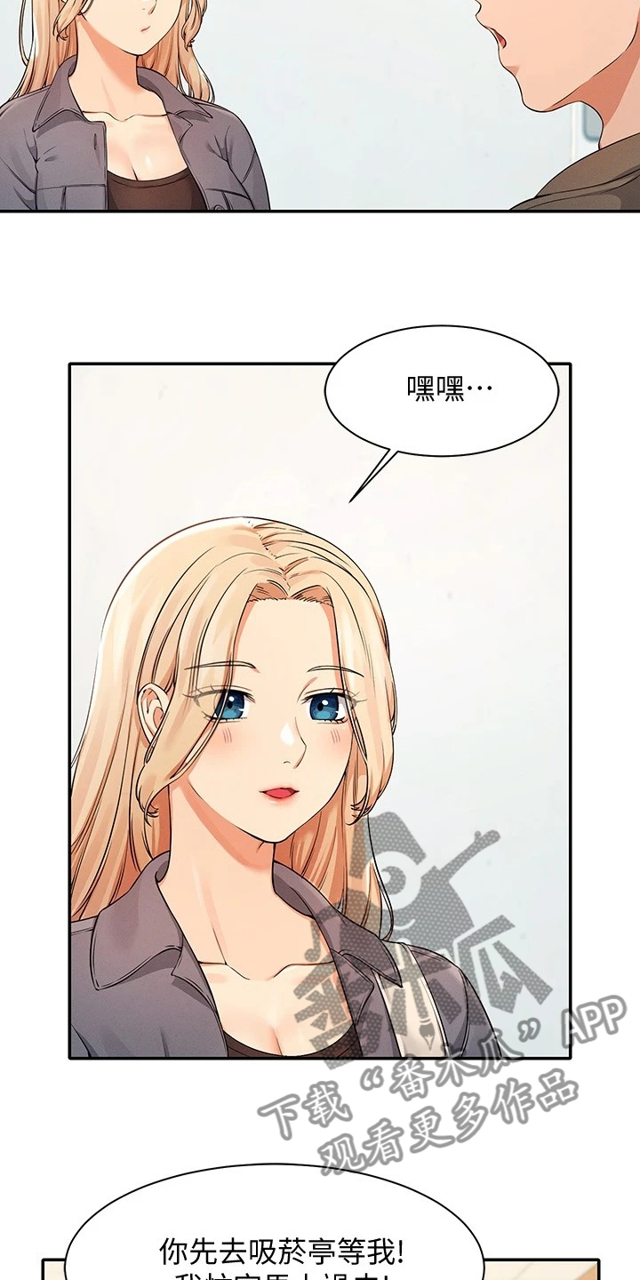 第28章：这样好危险的4