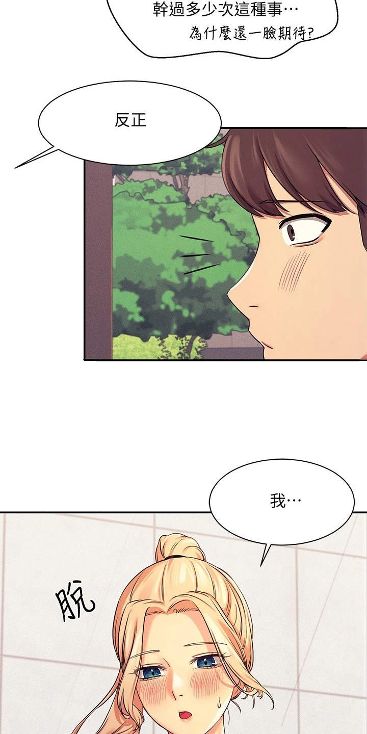 第14章：有人来了2