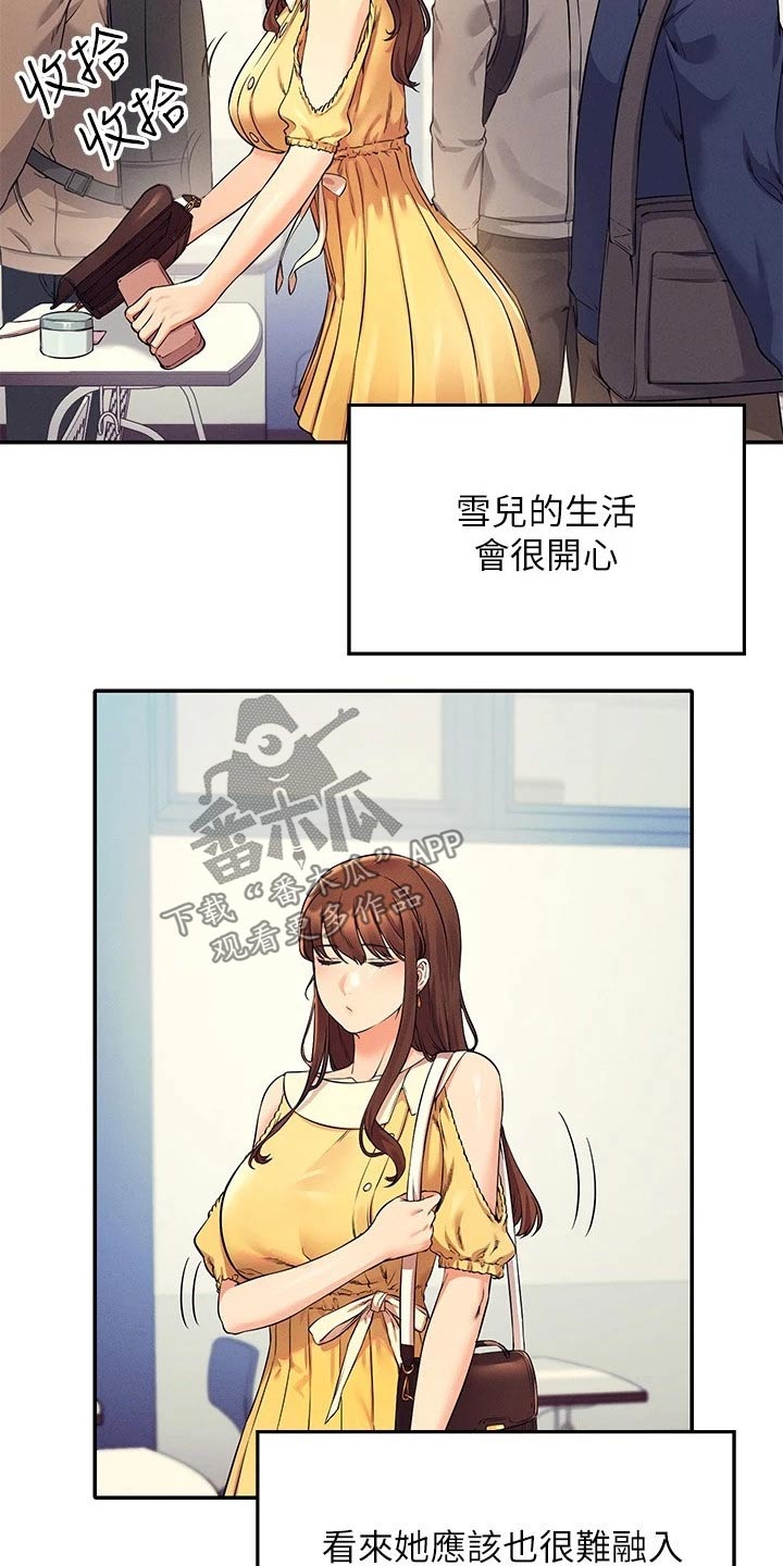 第45章：过来一下2