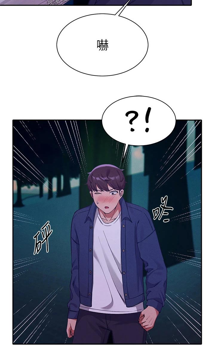 第69章：这样的关系4