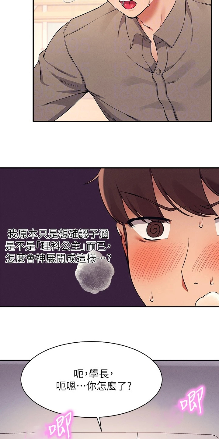 第41章：追求刺激1