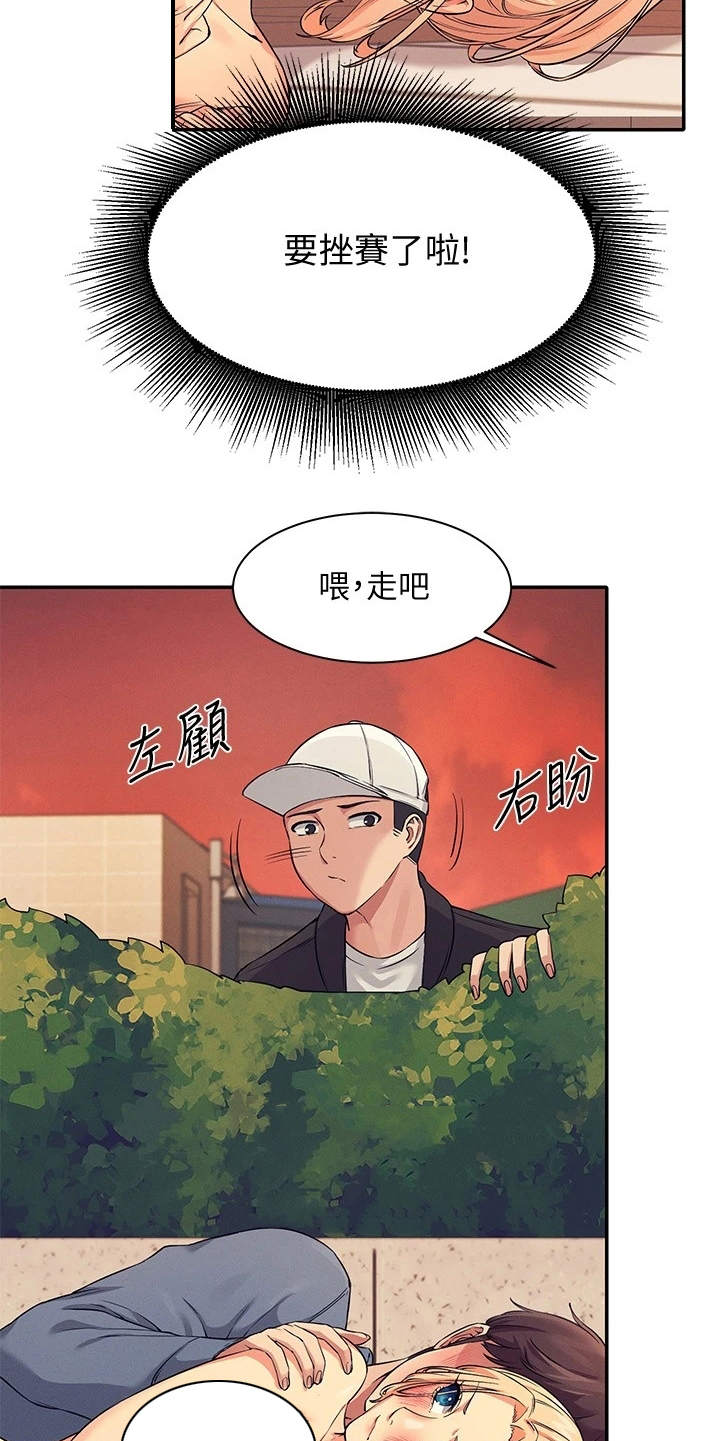 第16章：奇怪的声音4