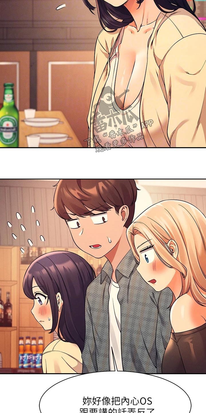 第48章：少喝点酒2