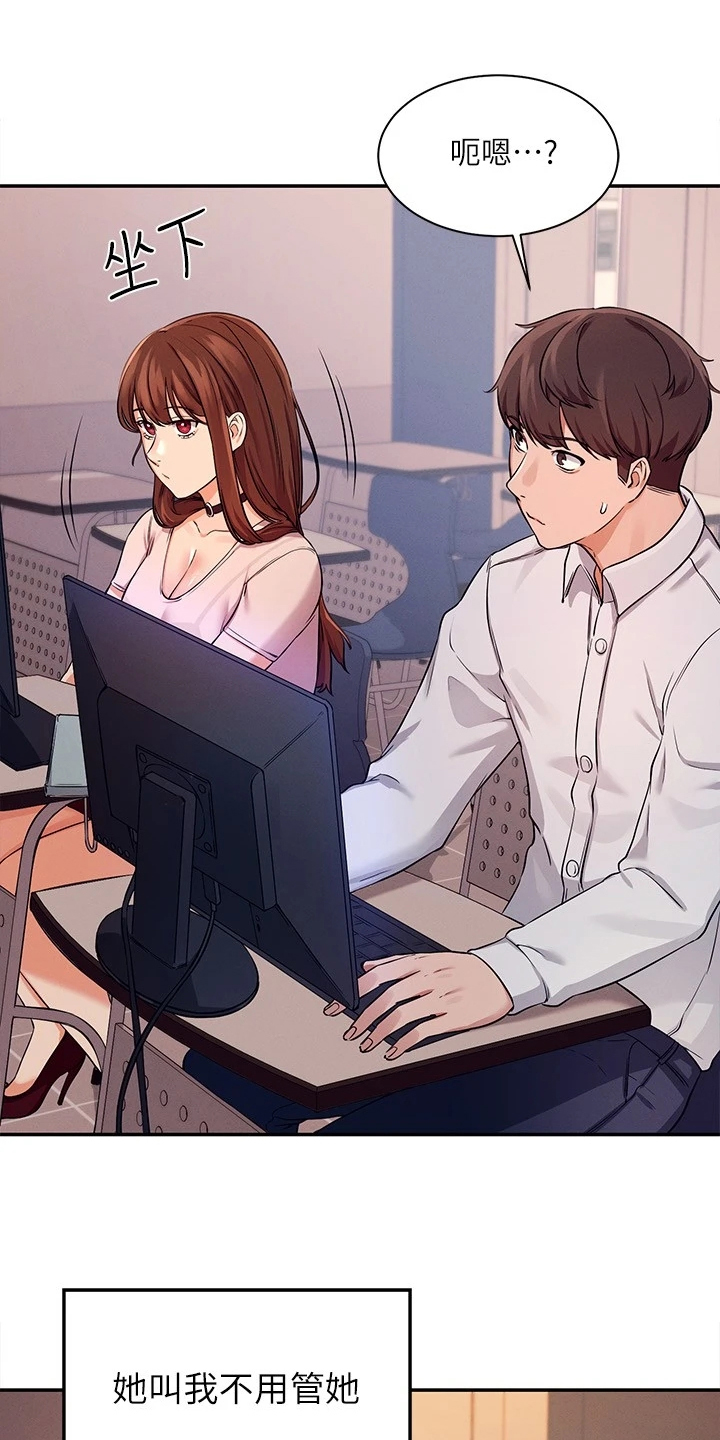 第22章：慌得一匹3