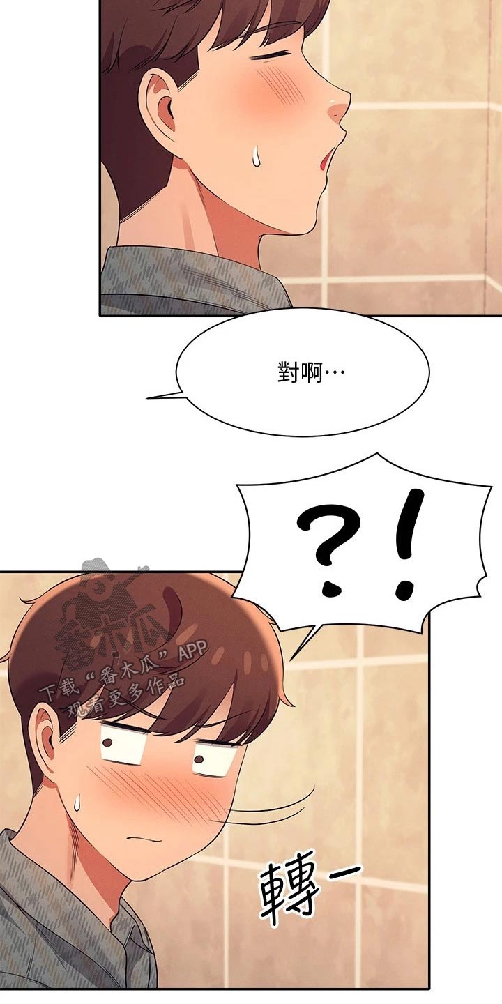 第50章：有话要说2