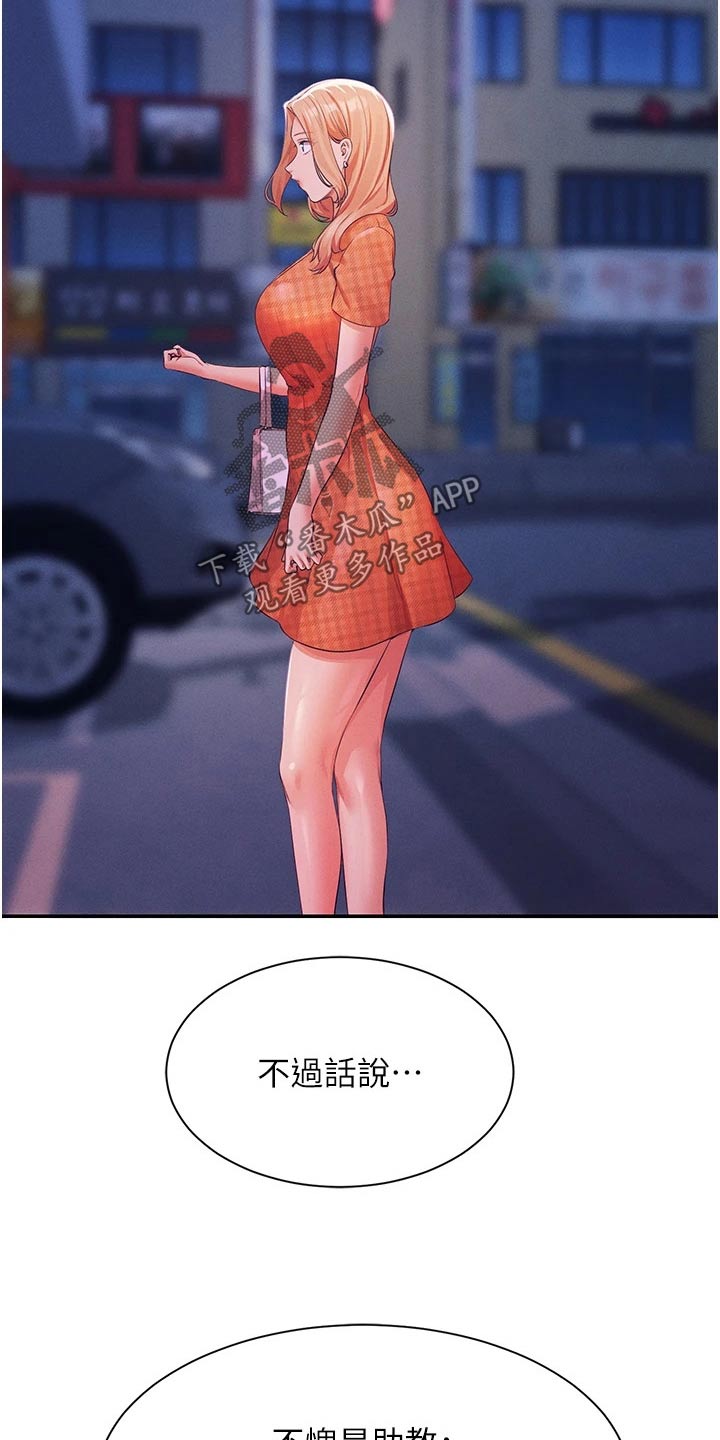 第111章：是不是生气1