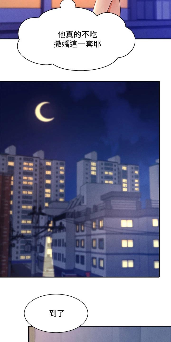 第57章：我的故事3