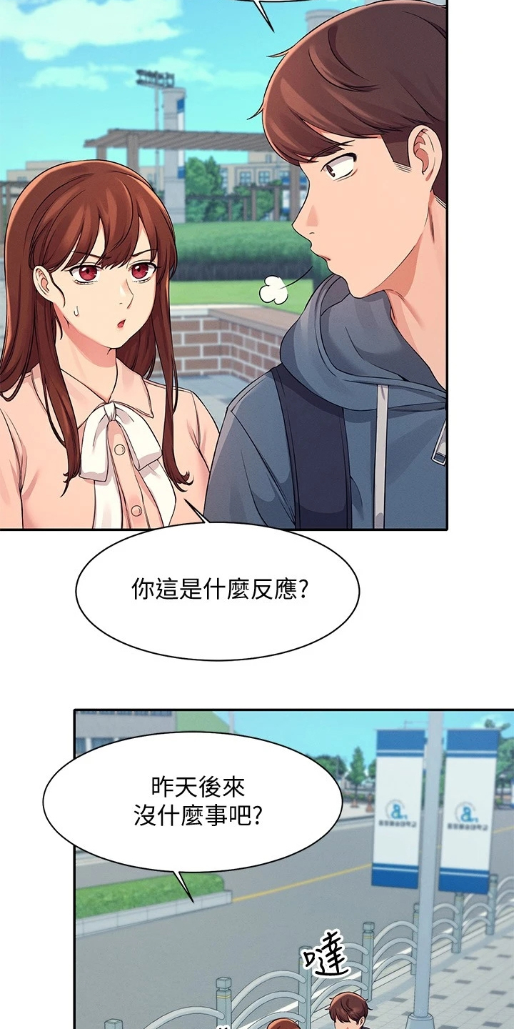 第27章：变态就在眼前1