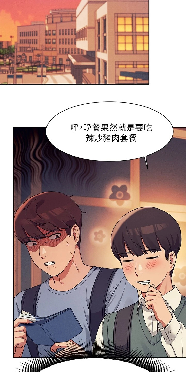 第34章：又一个怀疑对象3