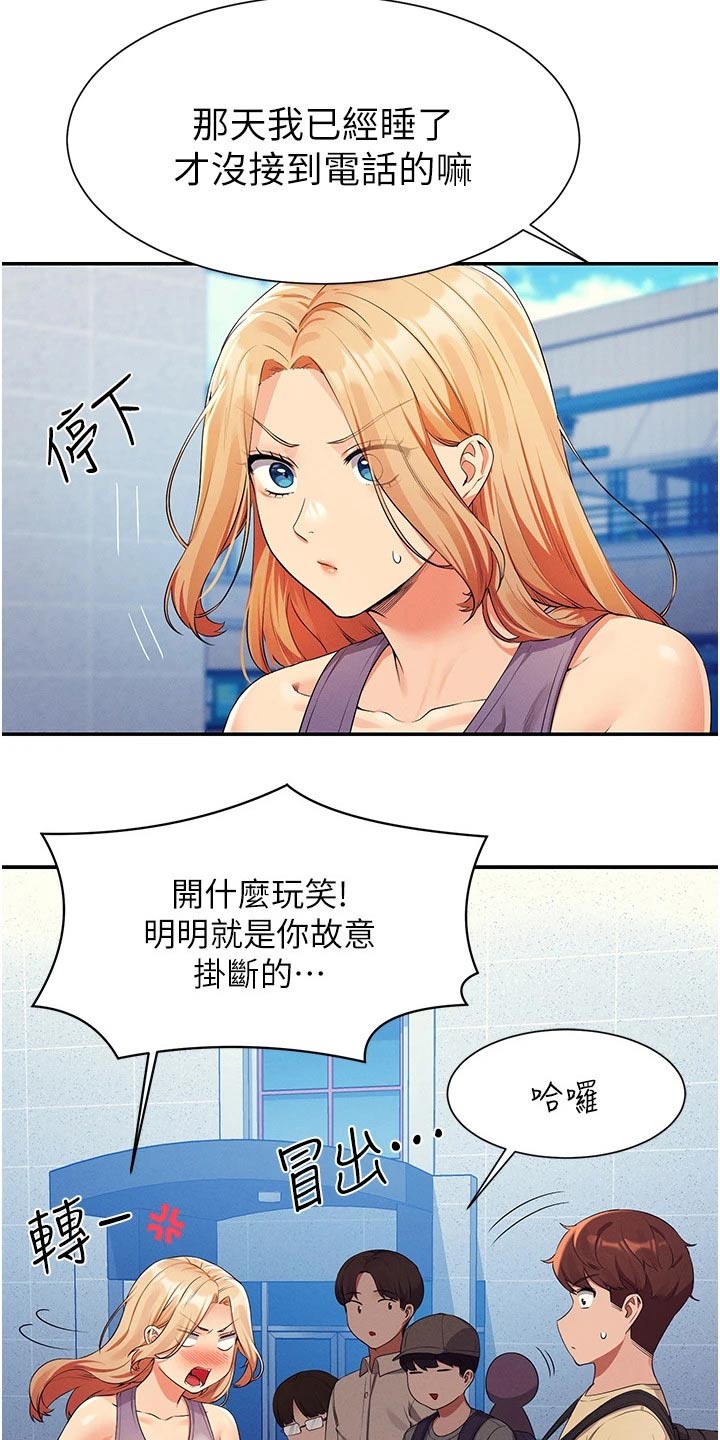 第99章：这个时候1