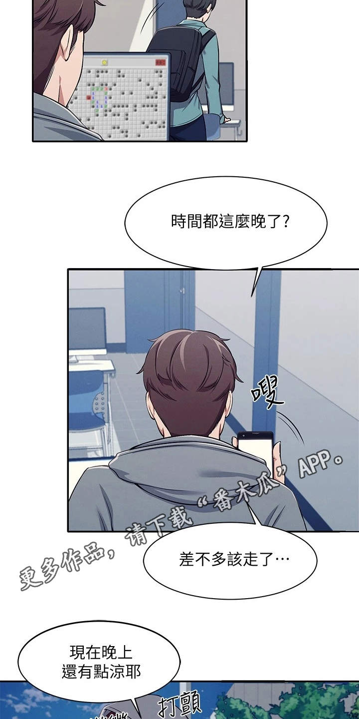 第9章：意外发现3