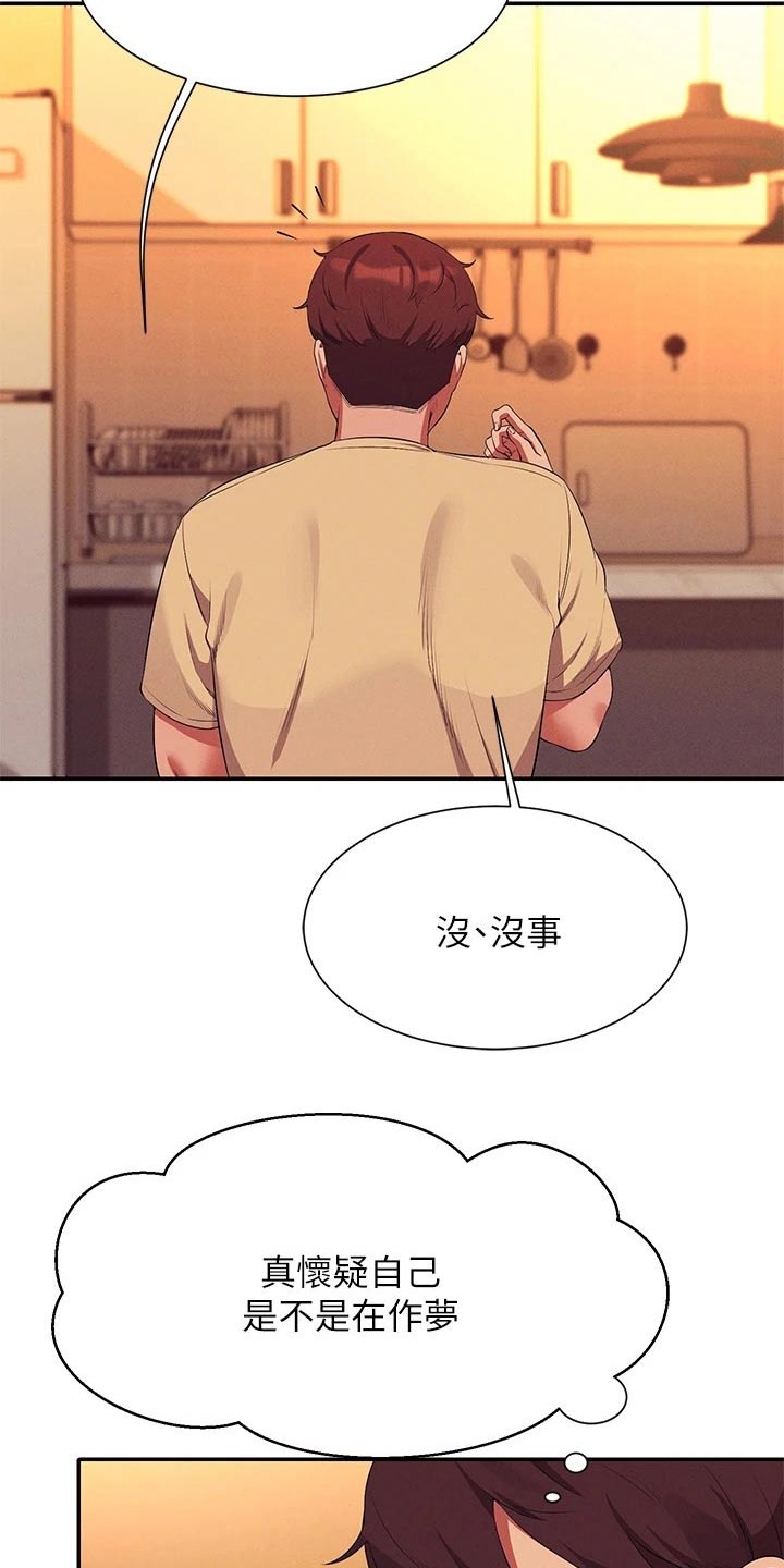 第108章：开始吧2