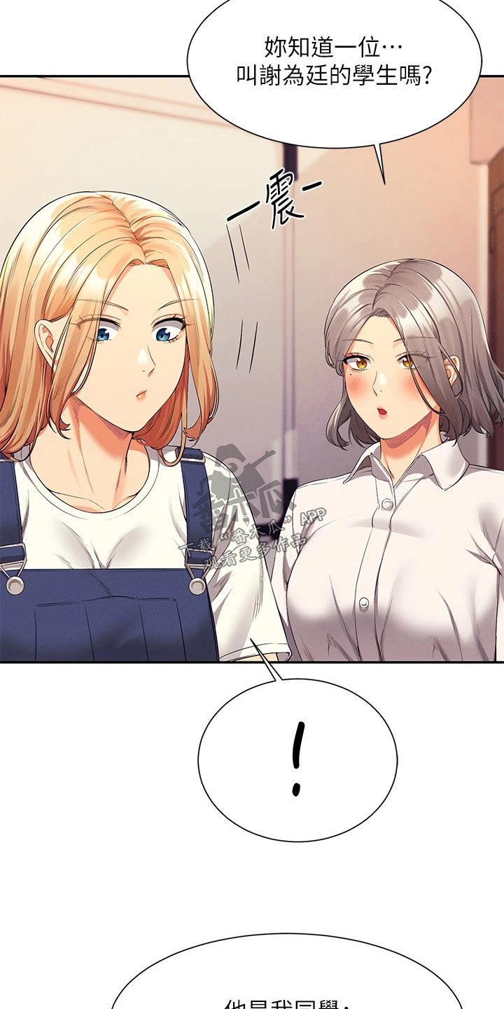 第78章：我想想2