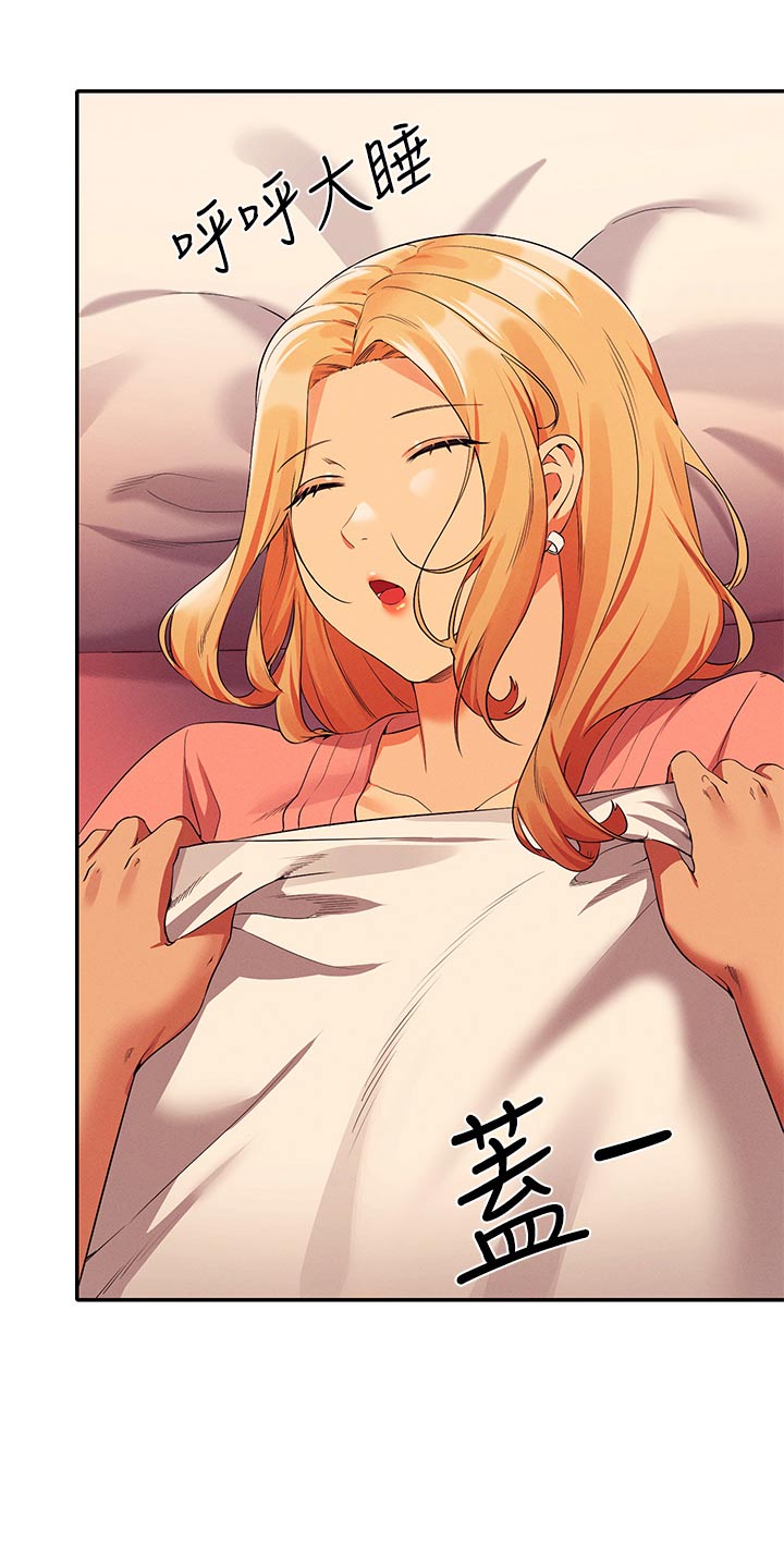 第119章：不小心1