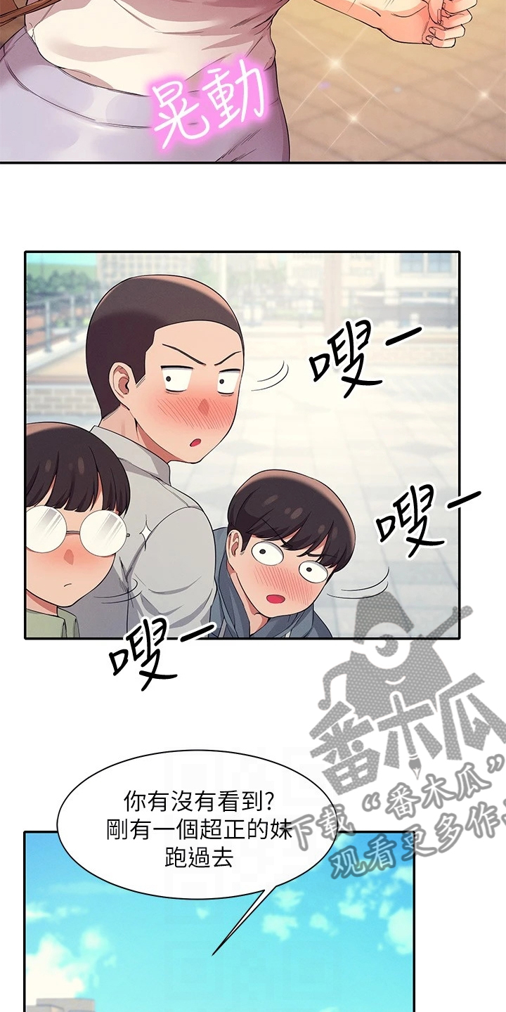 第37章：目标转移4