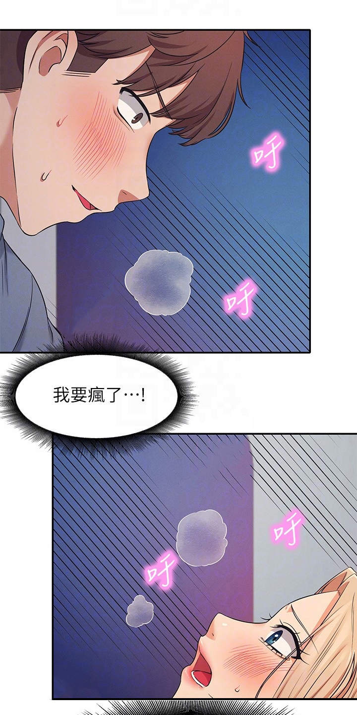 第18章：很难适应4