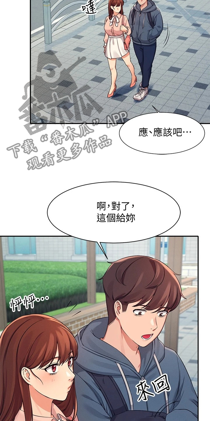 第27章：变态就在眼前2