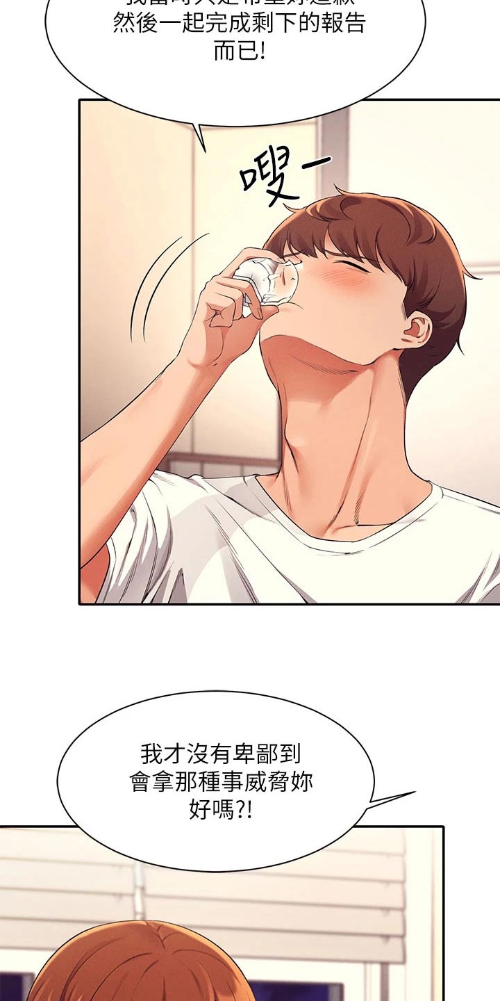 第59章：不够吸引1