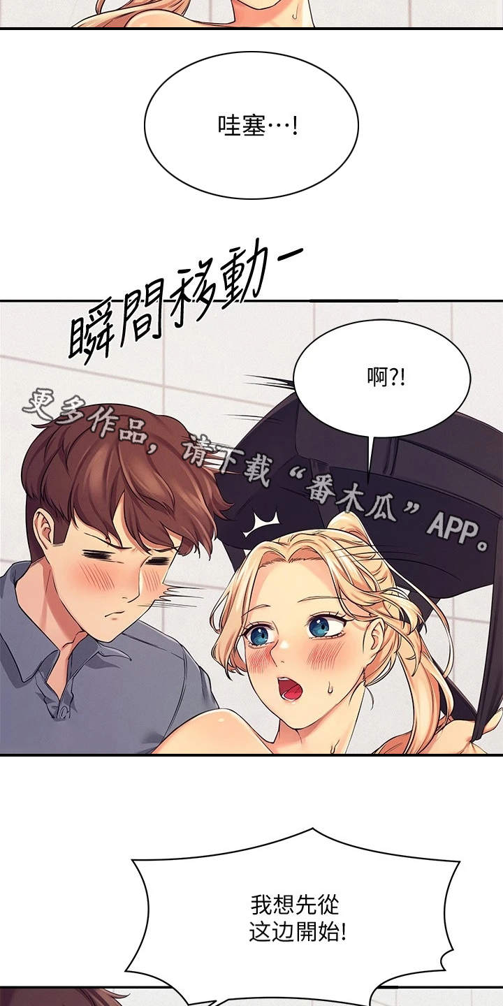 第14章：有人来了3