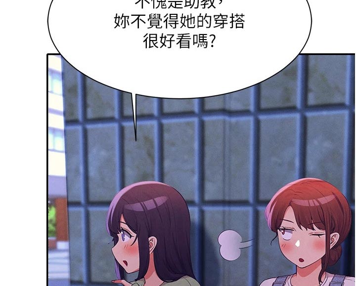 第111章：是不是生气2