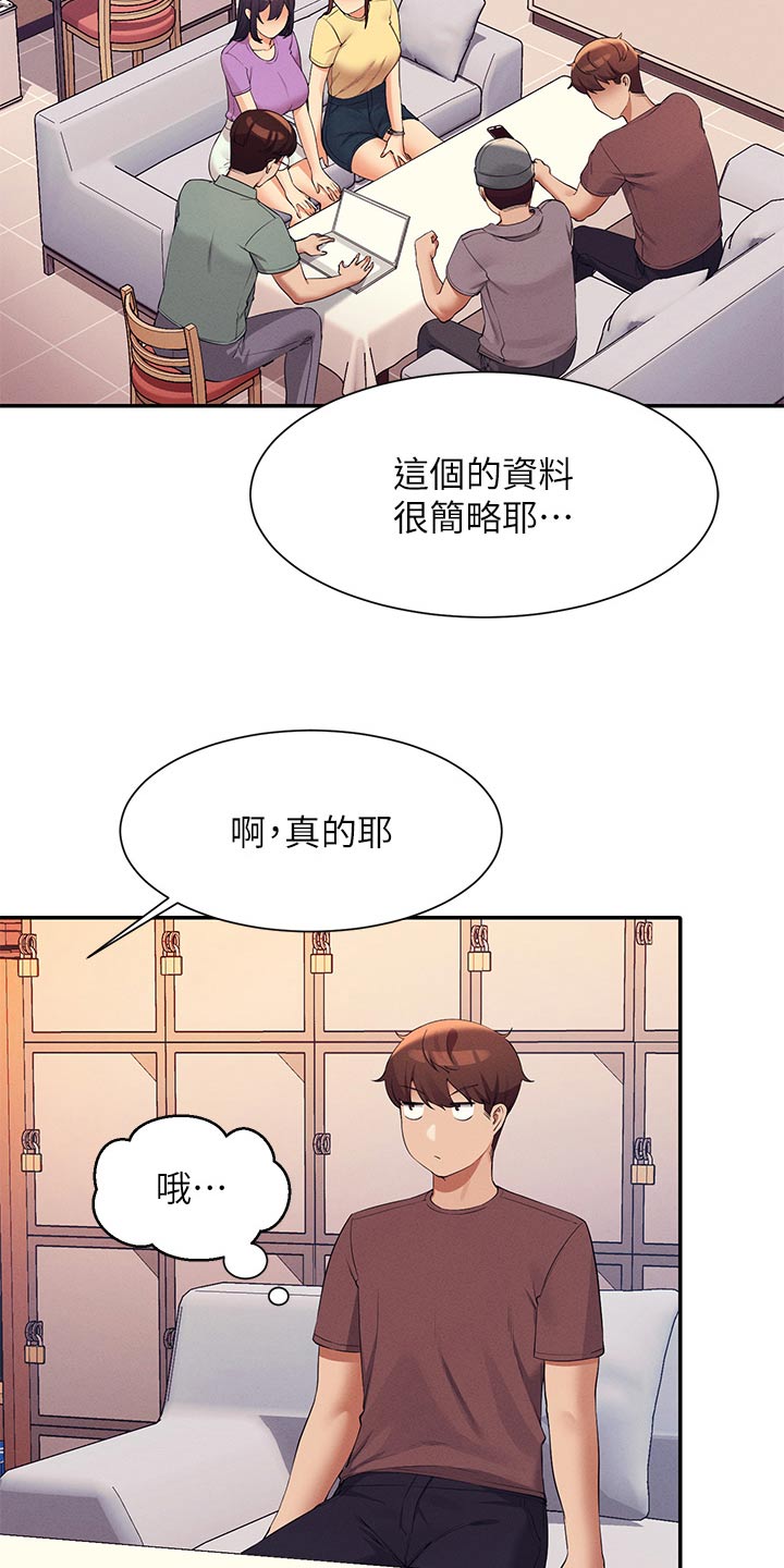 第122章：继续吧1