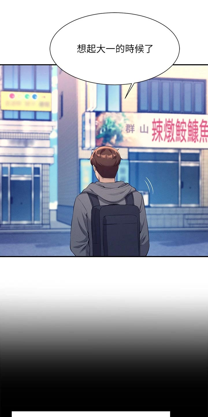 第81章：麻烦了4