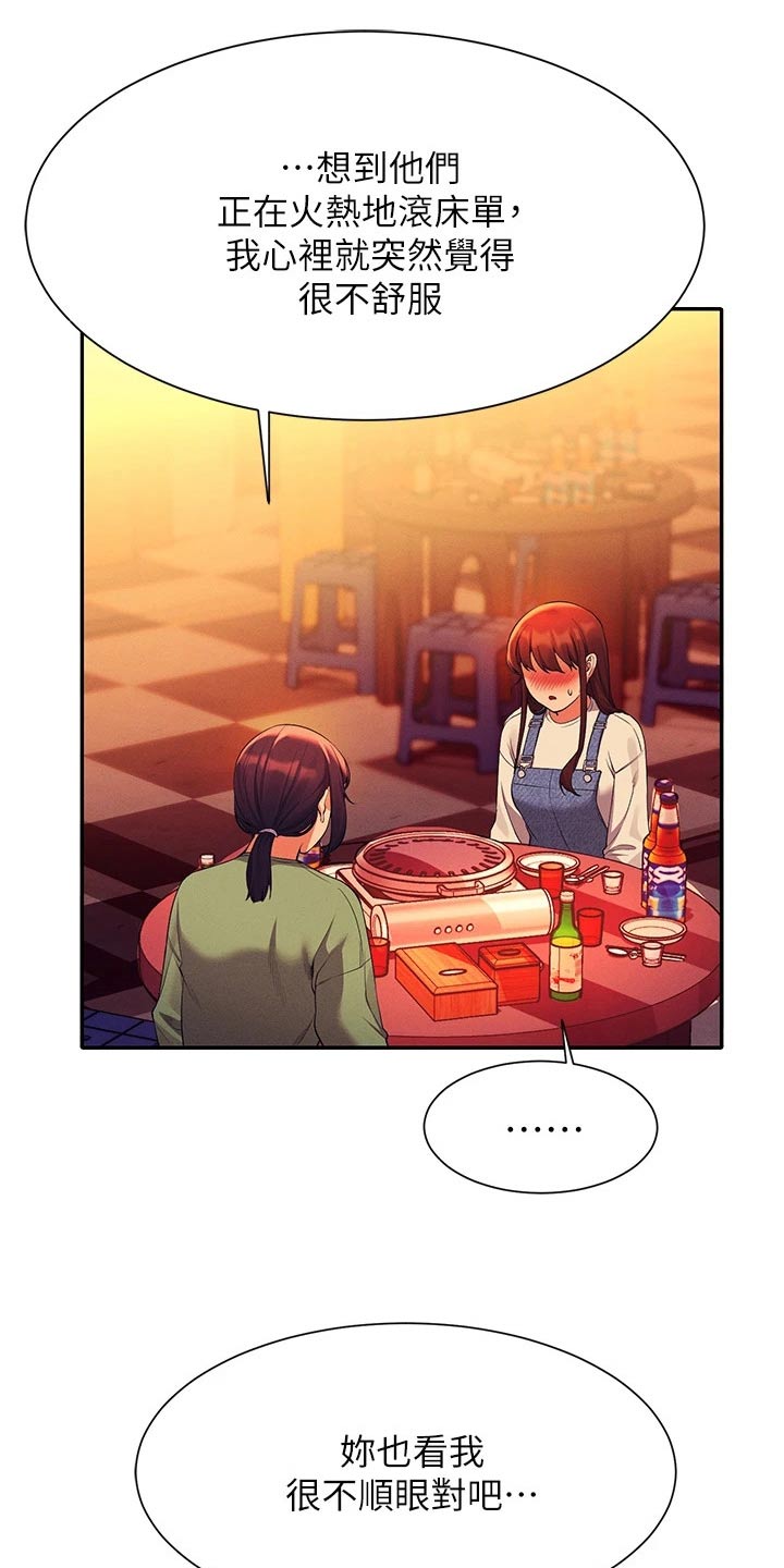 第101章：怎么办2