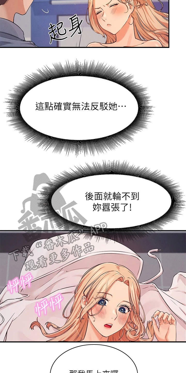 第18章：很难适应1