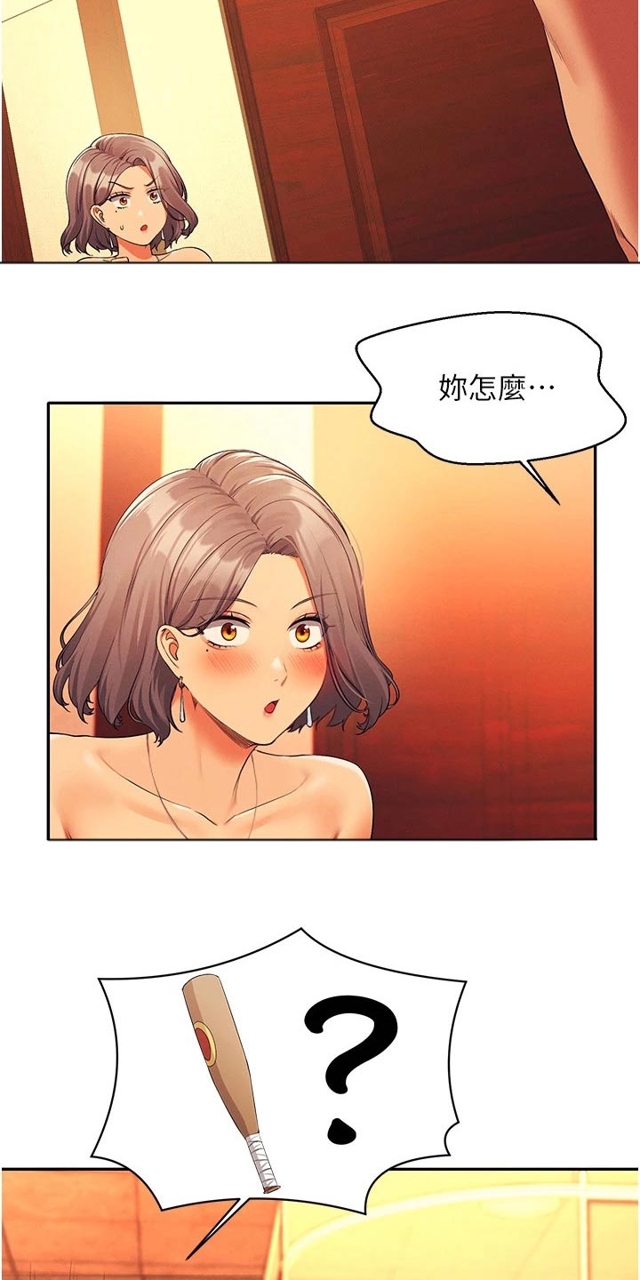 第95章：控制不住1